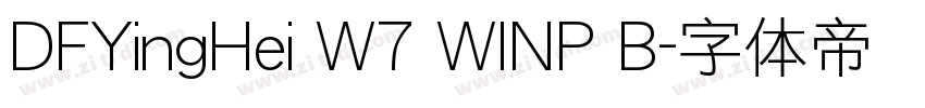 DFYingHei W7 WINP B字体转换